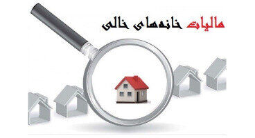 تکذیب شایعات مرتبط با جعلی بودن پیامک سامانه ملی املاک و اسکان