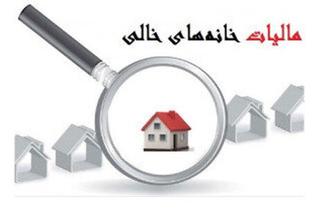 تکذیب شایعات مرتبط با جعلی بودن پیامک سامانه ملی املاک و اسکان