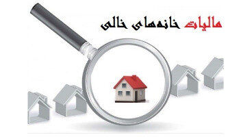 تکذیب شایعات مرتبط با جعلی بودن پیامک سامانه ملی املاک و اسکان