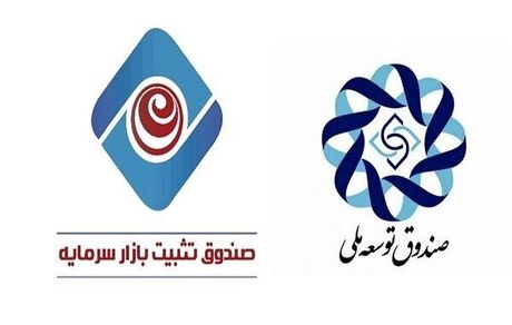 حمایت ۳۰ همتی صندوق‌های توسعه و تثبیت از بازار سهام