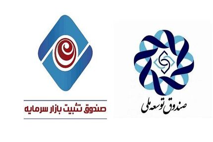 حمایت ۳۰ همتی صندوق‌های توسعه و تثبیت از بازار سهام