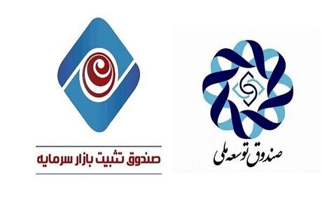 حمایت ۳۰ همتی صندوق‌های توسعه و تثبیت از بازار سهام