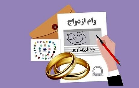 پرداخت ۲۲۹.۸ همت تسهیلات ازدواج و فرزندآوری تا به امروز