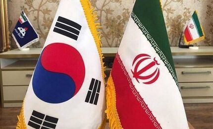 توافق ایران و کره جنوبی برای انتقال منابع ارزی