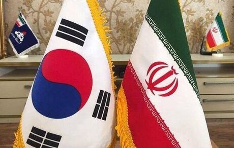 توافق ایران و کره جنوبی برای انتقال منابع ارزی