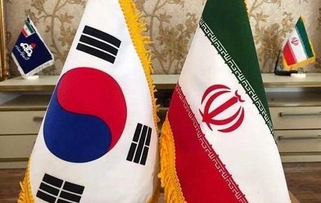 توافق ایران و کره جنوبی برای انتقال منابع ارزی