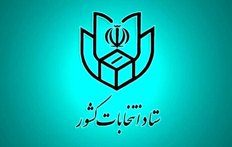 انتخابات با بیش از یک میلیون و ۳۰۰ هزار رای اولی / رعایت نکردن شیوه‌نامه‌های بهداشتی، تخلف انتخاباتیست