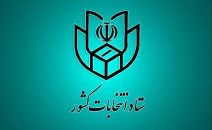 انتخابات با بیش از یک میلیون و ۳۰۰ هزار رای اولی / رعایت نکردن شیوه‌نامه‌های بهداشتی، تخلف انتخاباتیست