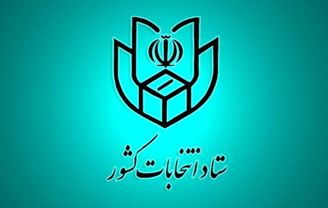 انتخابات با بیش از یک میلیون و ۳۰۰ هزار رای اولی / رعایت نکردن شیوه‌نامه‌های بهداشتی، تخلف انتخاباتیست