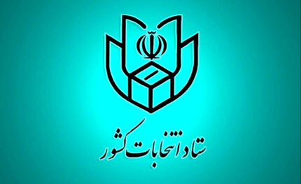 انتخابات با بیش از یک میلیون و ۳۰۰ هزار رای اولی / رعایت نکردن شیوه‌نامه‌های بهداشتی، تخلف انتخاباتیست