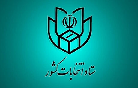 انتخابات با بیش از یک میلیون و ۳۰۰ هزار رای اولی / رعایت نکردن شیوه‌نامه‌های بهداشتی، تخلف انتخاباتیست