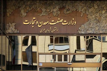 بسته حمایتی وزارتخانه صمت با هدف جهش صادرات دانش بنیان و صنایع پیشرفته ابلاغ شد