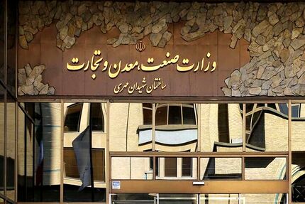 بسته حمایتی وزارتخانه صمت با هدف جهش صادرات دانش بنیان و صنایع پیشرفته ابلاغ شد