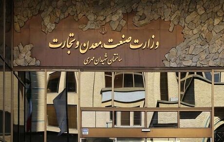 بسته حمایتی وزارتخانه صمت با هدف جهش صادرات دانش بنیان و صنایع پیشرفته ابلاغ شد