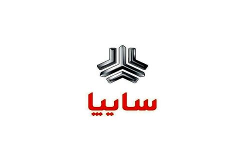 آغاز سومین مرحله فروش فوق‌العاده محصولات سایپا