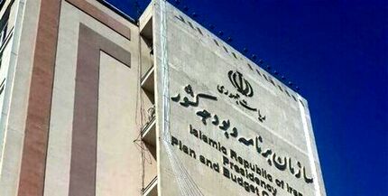 توضیح سازمان برنامه و بودجه درباره لغو معافیت مالیاتی