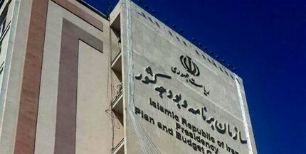 توضیح سازمان برنامه و بودجه درباره لغو معافیت مالیاتی