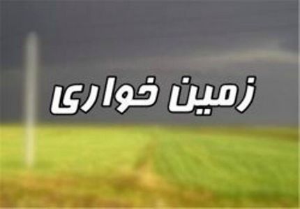 کشف زمین خواری ۱۰۰۰ میلیاردی در بندرعباس