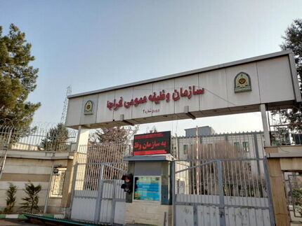 رئیس جدید سازمان وظیفه عمومی فراجا منصوب شد
