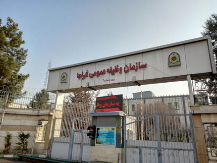 رئیس جدید سازمان وظیفه عمومی فراجا منصوب شد