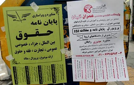 خرید لیسانس برای مخ‌زنی!