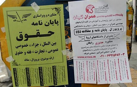 خرید لیسانس برای مخ‌زنی!