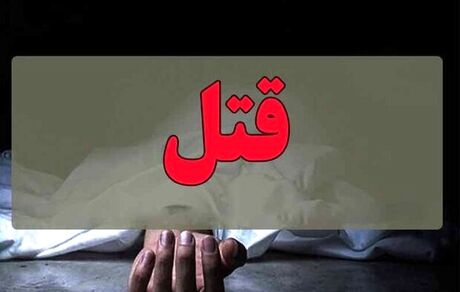 یک قتل خانوادگی دیگر این بار در لاهیجان