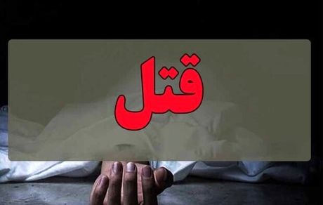 یک قتل خانوادگی دیگر این بار در لاهیجان