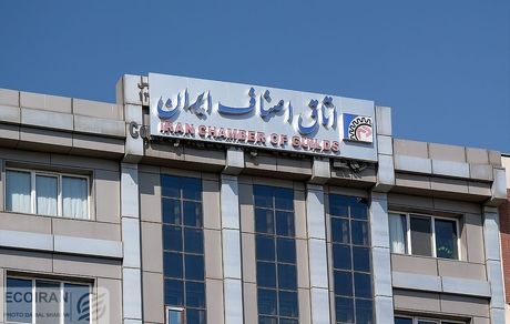 رئیس اتاق اصناف مشخص شد