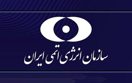 توقف فعالیت دوربین‌های آژانس در یکی از مراکز هسته‌ای کشور