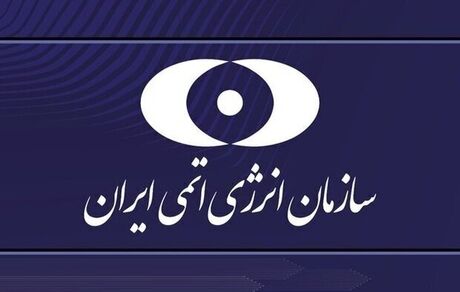 توقف فعالیت دوربین‌های آژانس در یکی از مراکز هسته‌ای کشور