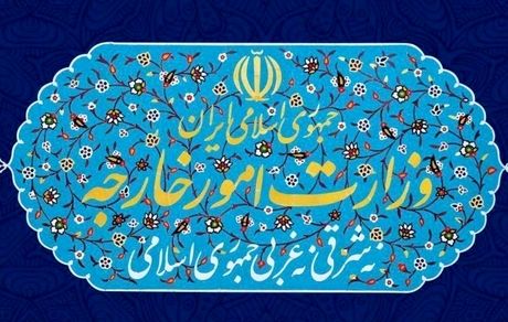 بیانیه وزارت امور خارجه درباره پایان یافتن محدودیت‌های تسلیحاتی