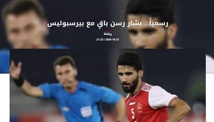 بشار رسن در پرسپولیس ماندنی شد