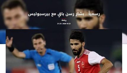 بشار رسن در پرسپولیس ماندنی شد