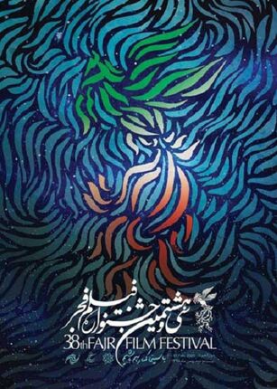 اعلام نامزدهای جشنواره فیلم فجر/ رقابت نزدیک «شنای پروانه» و «درخت گردو»
