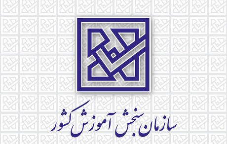 آغاز ثبت‌نام متقاضیان شرکت در آزمون استخدامی شرکت‌های آب و فاضلاب سال ۱۴۰۴ 