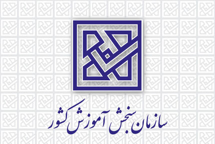 آغاز ثبت‌نام متقاضیان شرکت در آزمون استخدامی شرکت‌های آب و فاضلاب سال ۱۴۰۴ 