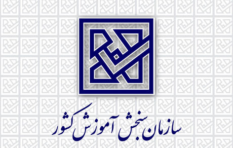 آغاز ثبت‌نام متقاضیان شرکت در آزمون استخدامی شرکت‌های آب و فاضلاب سال ۱۴۰۴ 