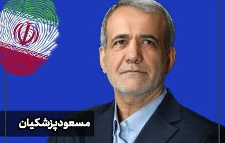 ارزیابی پزشکیان از دومین مناظره انتخابات
