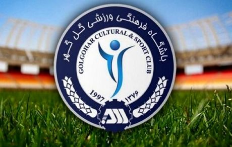 کمیته انضباطی خیلی زود به بیانیه گل‌گهر واکنش نشان داد