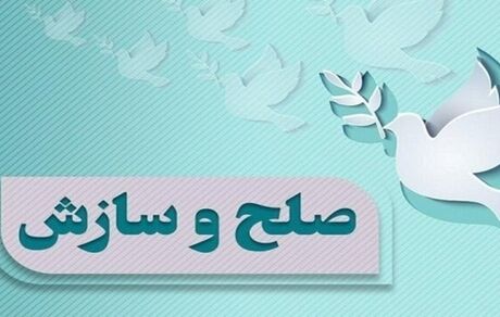 سه طایفه استان خوزستان بعد از ۲۷ سال آشتی کردند