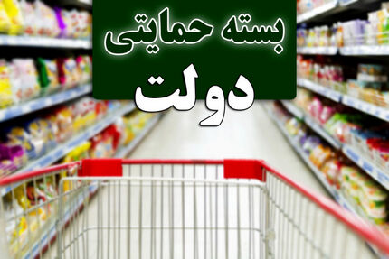 
نحوه ارائه «بسته معیشتی» به زوج‌های تازه ازدواج کرده
