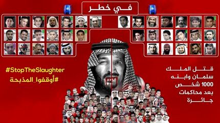 عربستان حکم اعدام ۱۵ زندانی سیاسی از جمله چند کودک را صادر کرد
