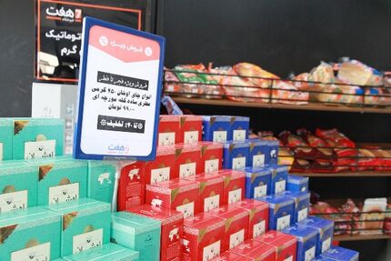 عرضه کالاهای اساسی طرح از فجر تا فطر در ۶۰۰ فروشگاه
