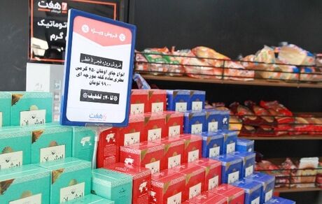 عرضه کالاهای اساسی طرح از فجر تا فطر در ۶۰۰ فروشگاه