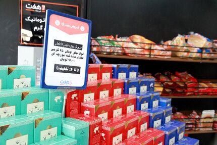 عرضه کالاهای اساسی طرح از فجر تا فطر در ۶۰۰ فروشگاه