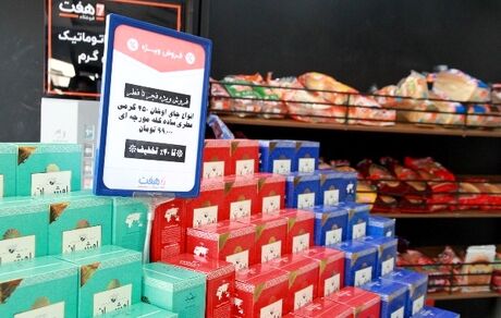 عرضه کالاهای اساسی طرح از فجر تا فطر در ۶۰۰ فروشگاه