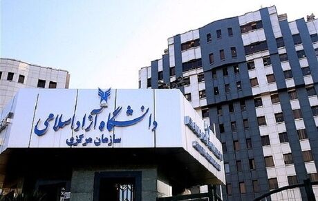 اعلام برنامه زمان‌بندی انتخاب واحد تکمیلی نیمسال دوم سال تحصیلی ۱۴۰۴-۱۴۰۳ دانشگاه آزاد