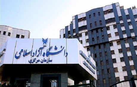 اعلام برنامه زمان‌بندی انتخاب واحد تکمیلی نیمسال دوم سال تحصیلی ۱۴۰۴-۱۴۰۳ دانشگاه آزاد