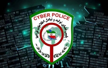 آدرس سایت پلیس فتا تغییر کرد